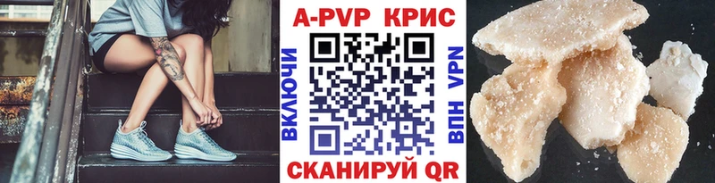 A PVP кристаллы Подольск