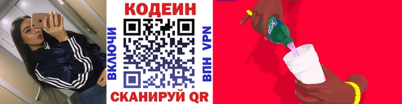 нарко площадка как зайти  Подольск  Кодеиновый сироп Lean Purple Drank 
