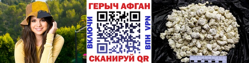 ГЕРОИН герыч Подольск